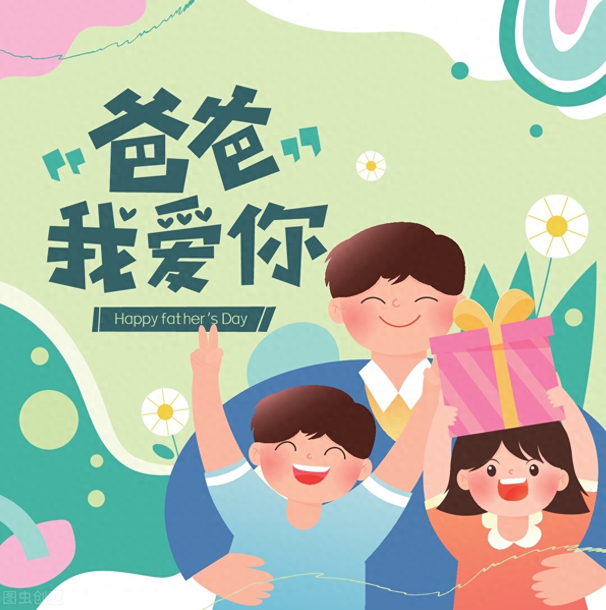 一花一祝福，6.19“父亲节”快乐，感恩父爱如山，父爱真情永相伴(图16)