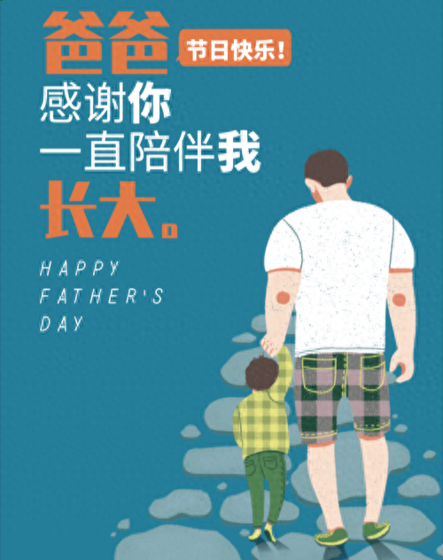 父爱如山，感恩父亲：写在父亲节之际(图4)