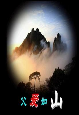 父亲节，写给我天堂里的父亲(图1)