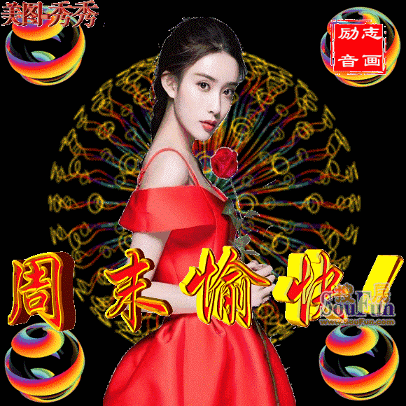 发条短信把你叫，催你早起对镜笑，营养早餐早备好，亲爱的，早安(图6)