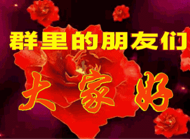 发条短信把你叫，催你早起对镜笑，营养早餐早备好，亲爱的，早安(图9)