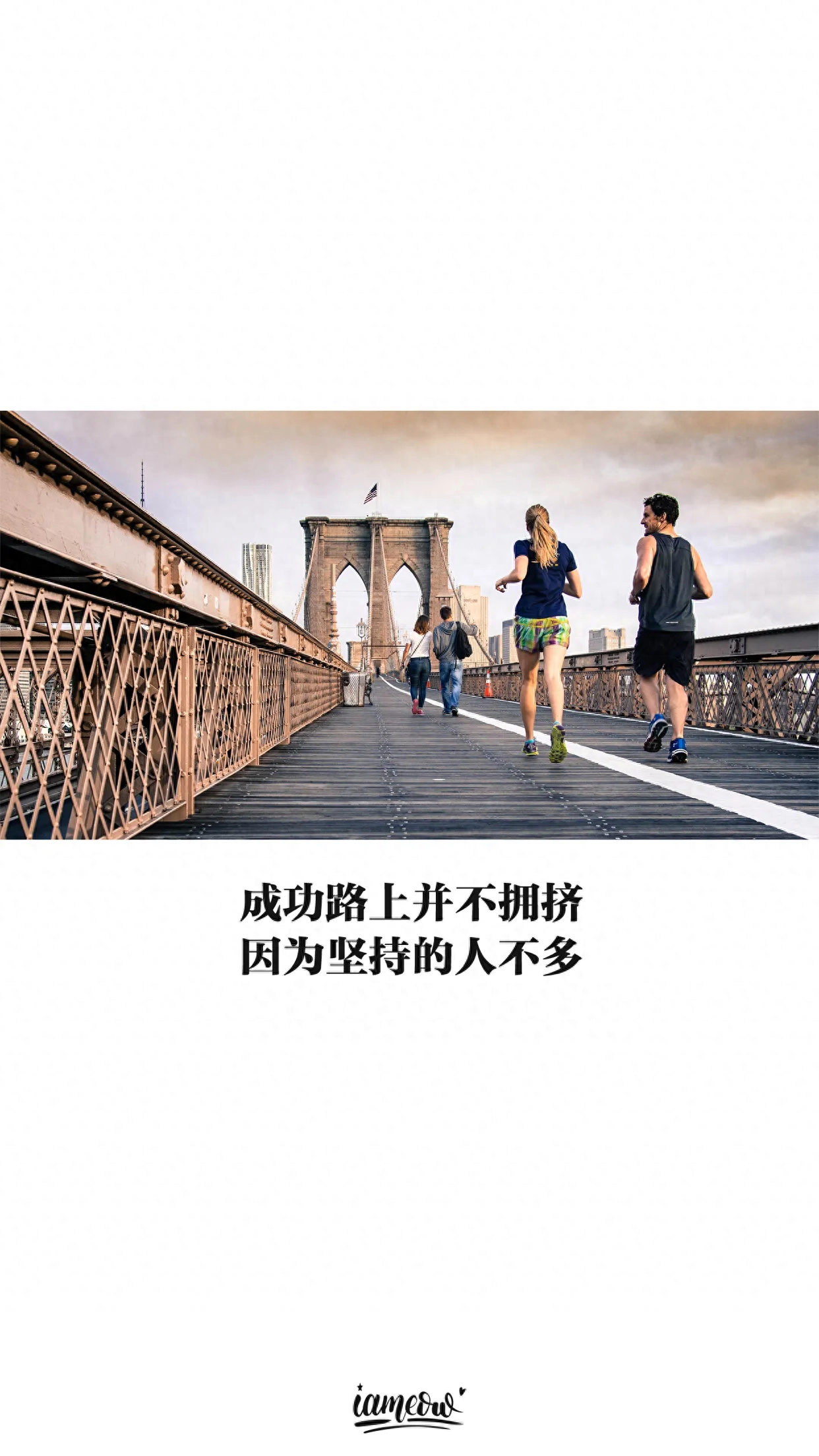 8个字的经典座右铭 有你喜欢的吗(图1)