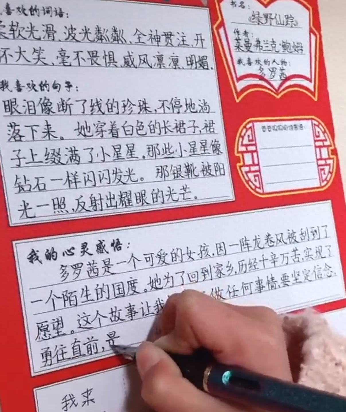 小学生“读书语录”火了，老师怀疑是打印版，网友：我拜你为师吧(图1)