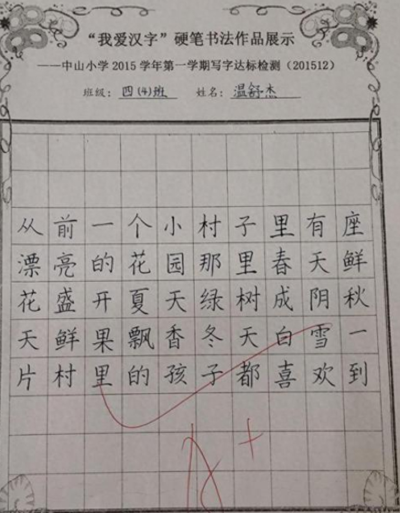 小学生“读书语录”火了，老师怀疑是打印版，网友：我拜你为师吧(图3)