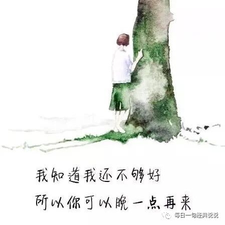 微信最经典唯美的心情短句子(图2)