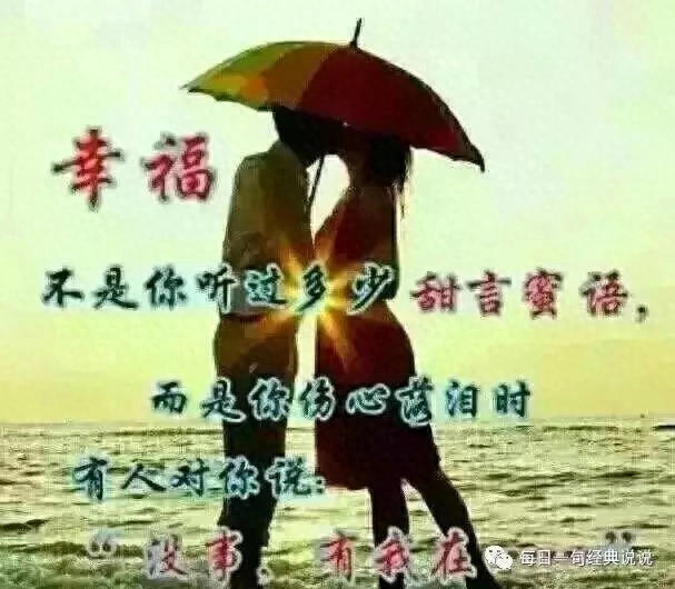 微信最经典唯美的心情短句子(图5)