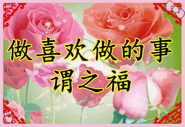 10月19，福字谣，送给有福之人(图2)