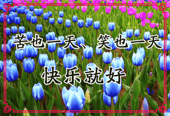 10月19，福字谣，送给有福之人(图5)