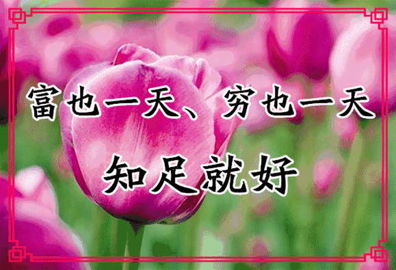 10月19，福字谣，送给有福之人(图7)