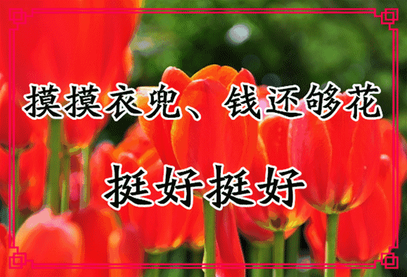 10月19，福字谣，送给有福之人(图9)