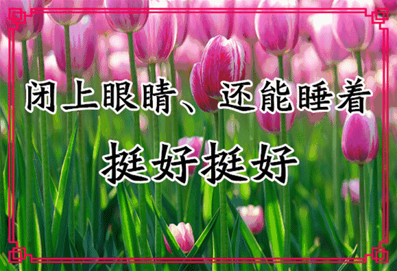 10月19，福字谣，送给有福之人(图12)