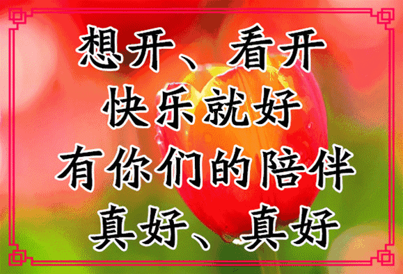 10月19，福字谣，送给有福之人(图13)