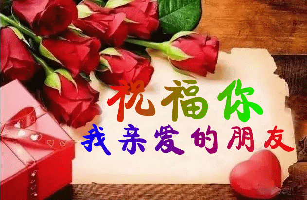 除夕到了，送您特色福字，请您接福！愿您福星高照！福运临门(图2)