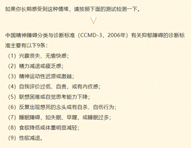 你不是脆弱，只是生病了；这个世界虽不美好，但有你才会熠熠发光(图7)