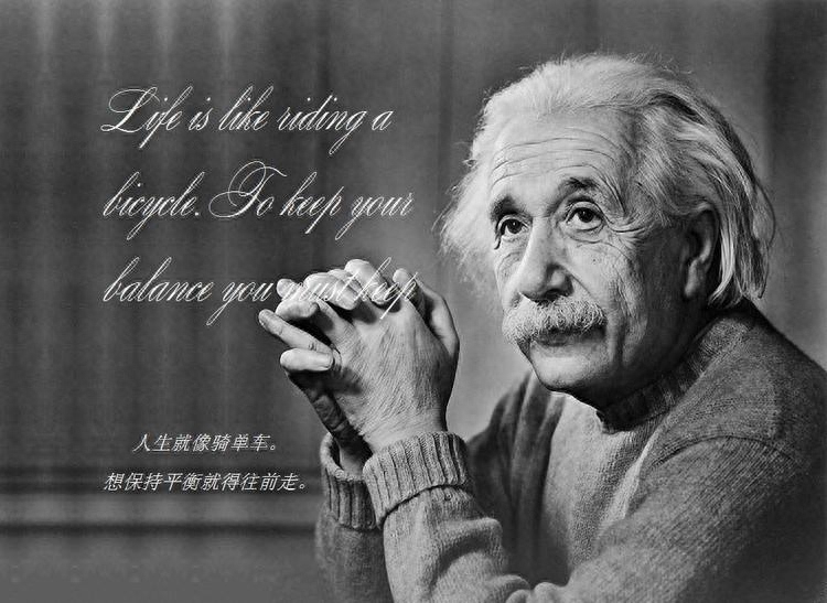 爱因斯坦也是伟大的教育家！他的20句教育名言（建议收藏）(图2)