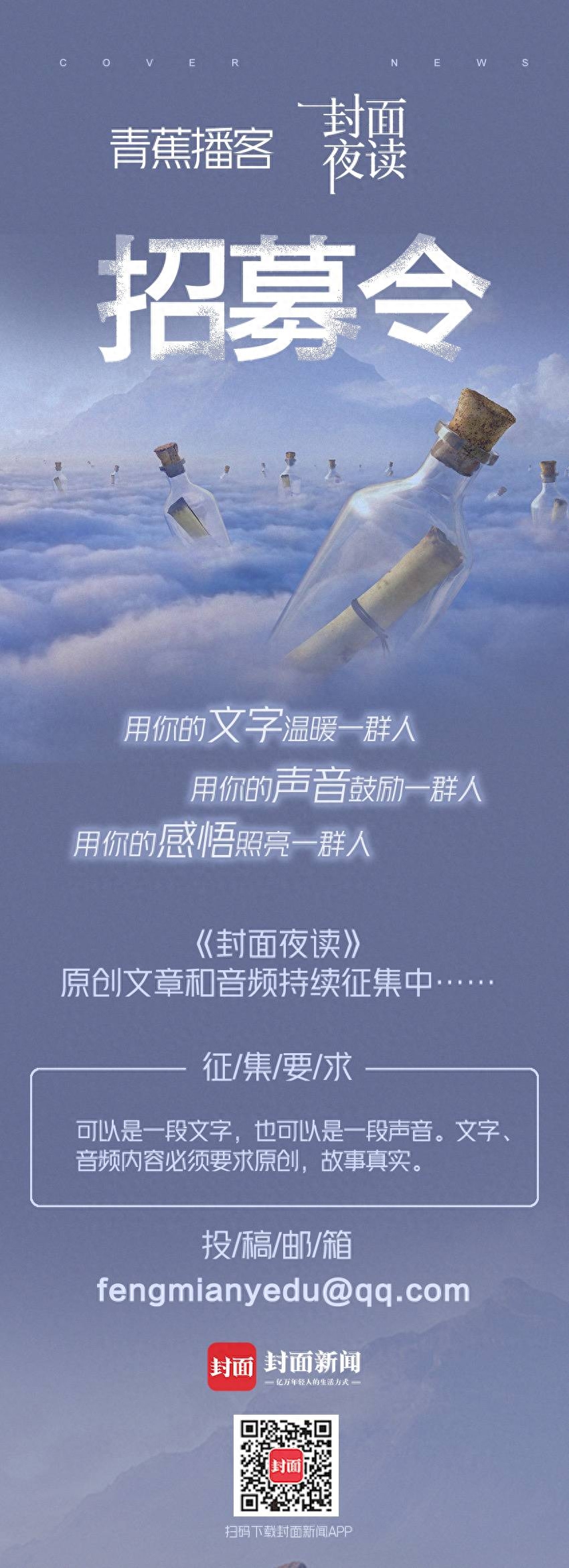 封面夜读｜吃饭七分饱，对人七分好(图2)