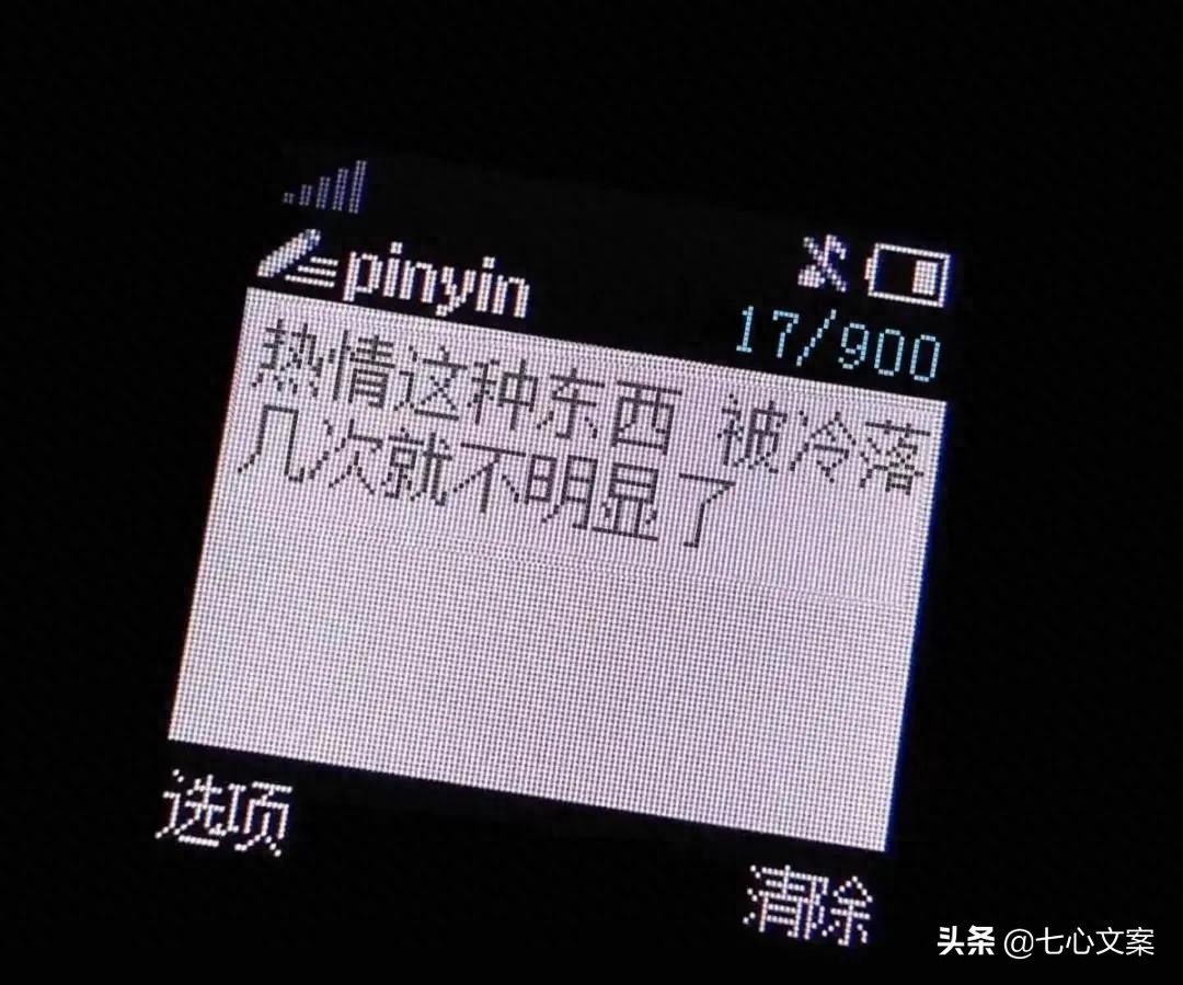 触碰心灵的伤感句子（7）：“你千万别等我，我也在等别人。”(图1)