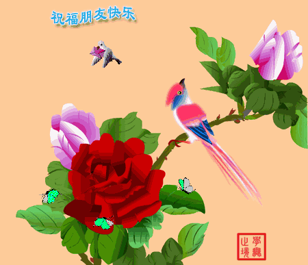 愿我的祝福，让你每天都会开心满怀，幸福常在，朋友，早安！(图1)