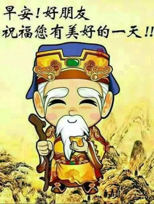 愿我的祝福，让你每天都会开心满怀，幸福常在，朋友，早安！(图4)