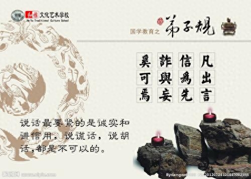 《弟子规》第十六讲(图2)