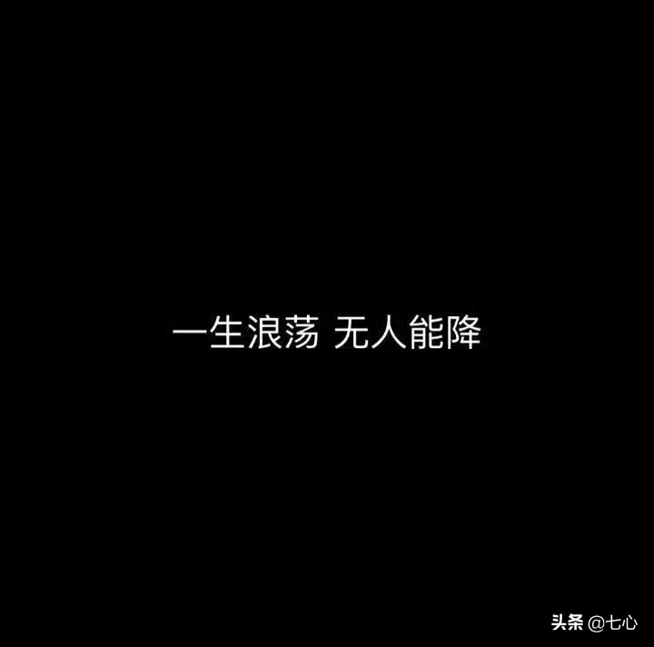 适合你心情的句子：缘来则聚， 缘尽则散 ，我不遗憾。(图4)