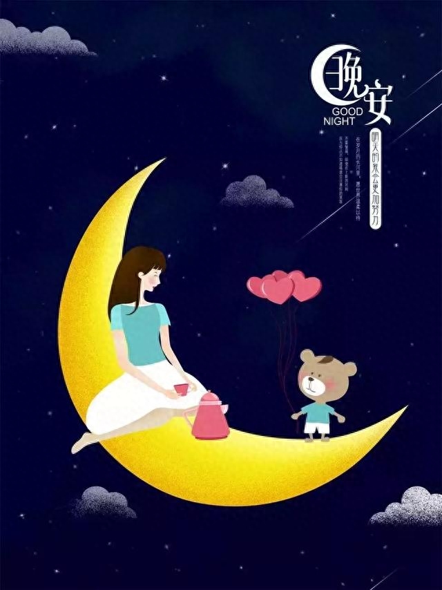 治愈人心的晚安句子，简单宁静，让人心安(图1)
