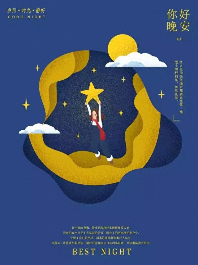 治愈人心的晚安句子，简单宁静，让人心安(图3)