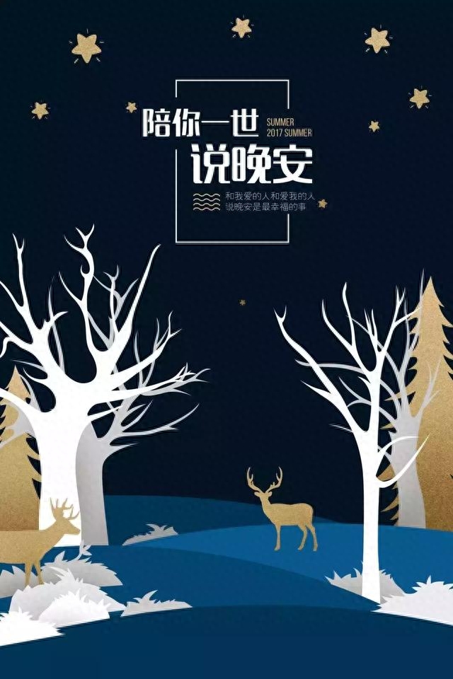 治愈人心的晚安句子，简单宁静，让人心安(图5)