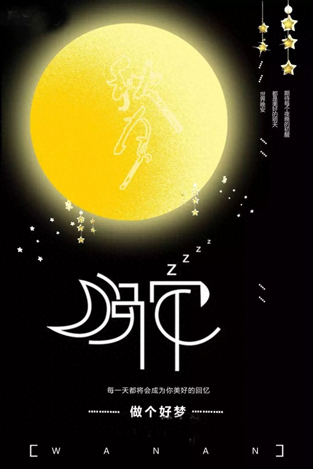 治愈人心的晚安句子，简单宁静，让人心安(图6)