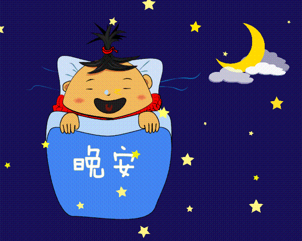 4.1，合上双眼，安心入睡，晚安，愿你今夜安然入睡。(图2)