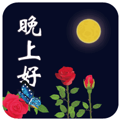 4.1，合上双眼，安心入睡，晚安，愿你今夜安然入睡。(图4)