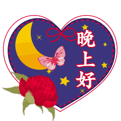 4.1，合上双眼，安心入睡，晚安，愿你今夜安然入睡。(图7)