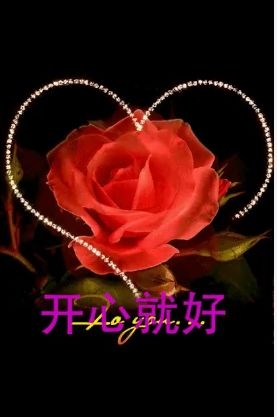 送你一份快乐好心情，愿你快乐幸福常相伴，健康平安随身行，早安(图5)