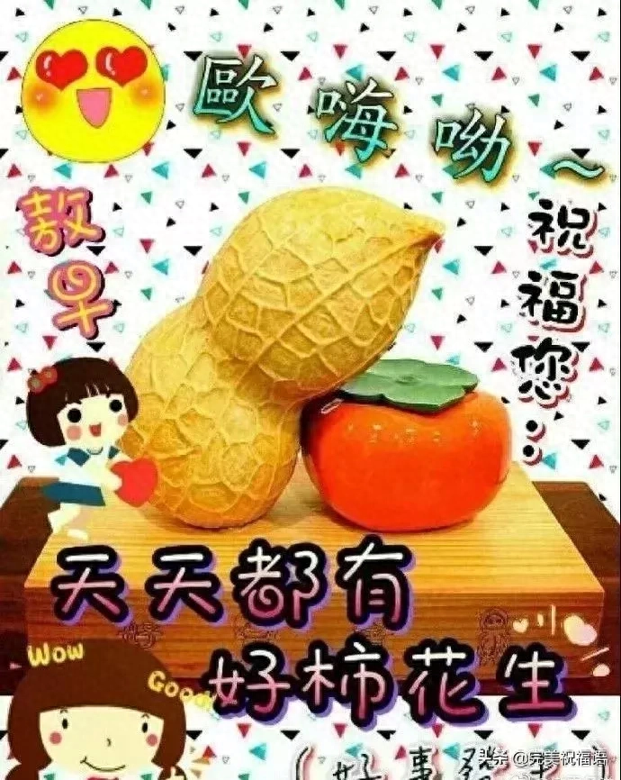 人生在世，快乐是目的，健康才是第一(图6)