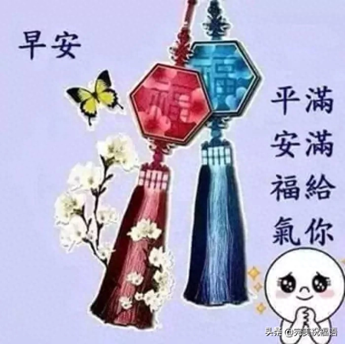 早上醒来笑一笑,心情快乐精神好;活络胫骨扭扭腰,生活健康每一秒(图6)