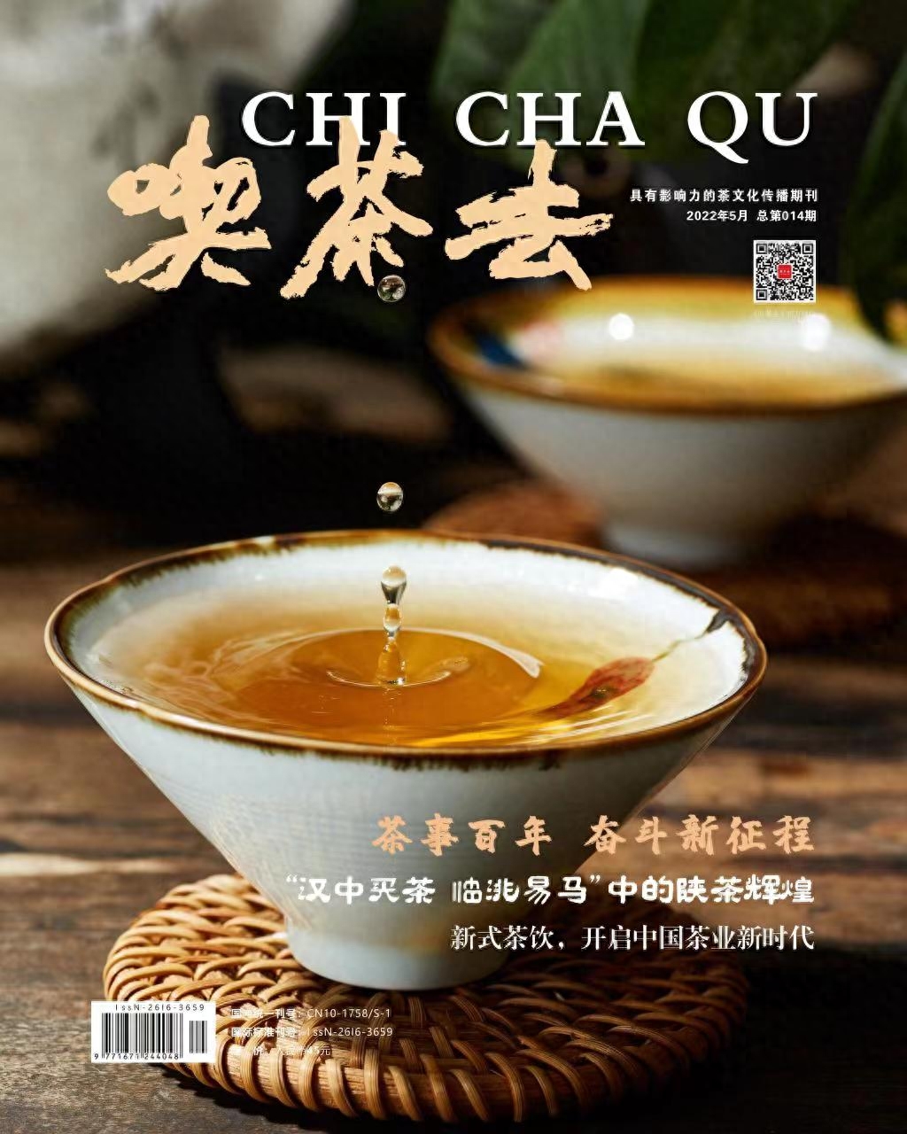 花与茶事相融，中式茶席花之美(图1)