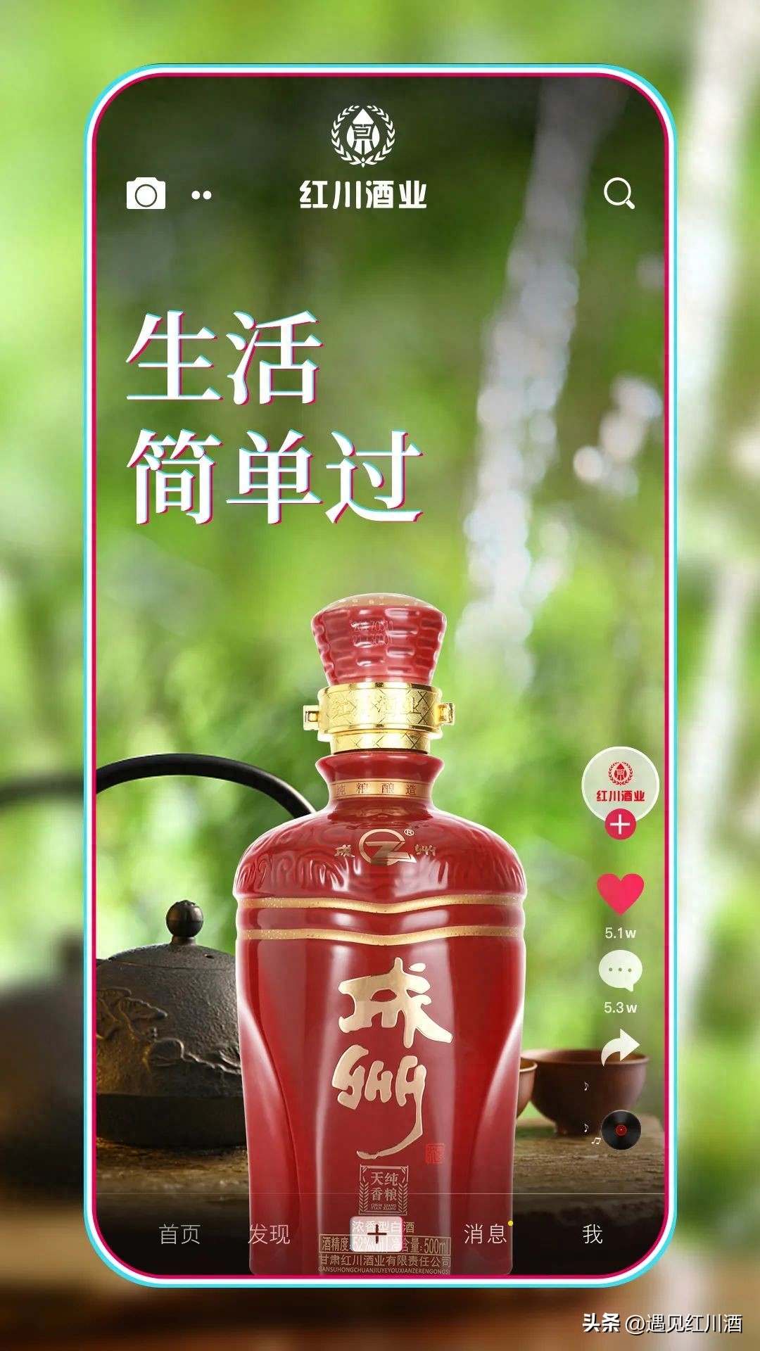 人生如酒,该饮就饮……(图2) 人生如酒,该饮就饮……(图2)