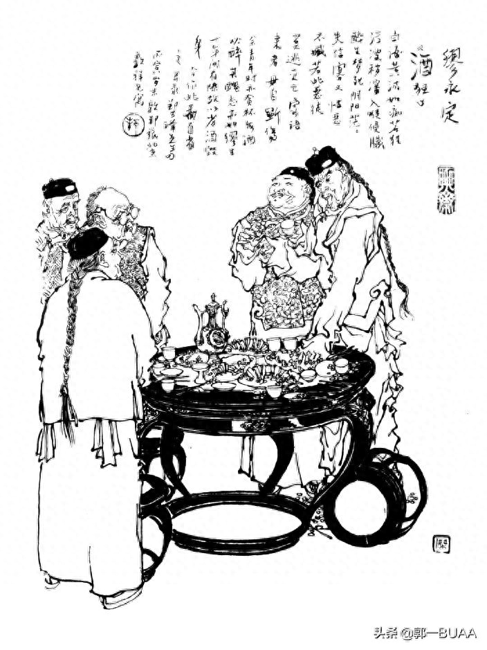 “平生不止酒，止酒情无喜”的《酒狂》(图3)