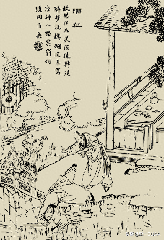 “平生不止酒，止酒情无喜”的《酒狂》(图5)