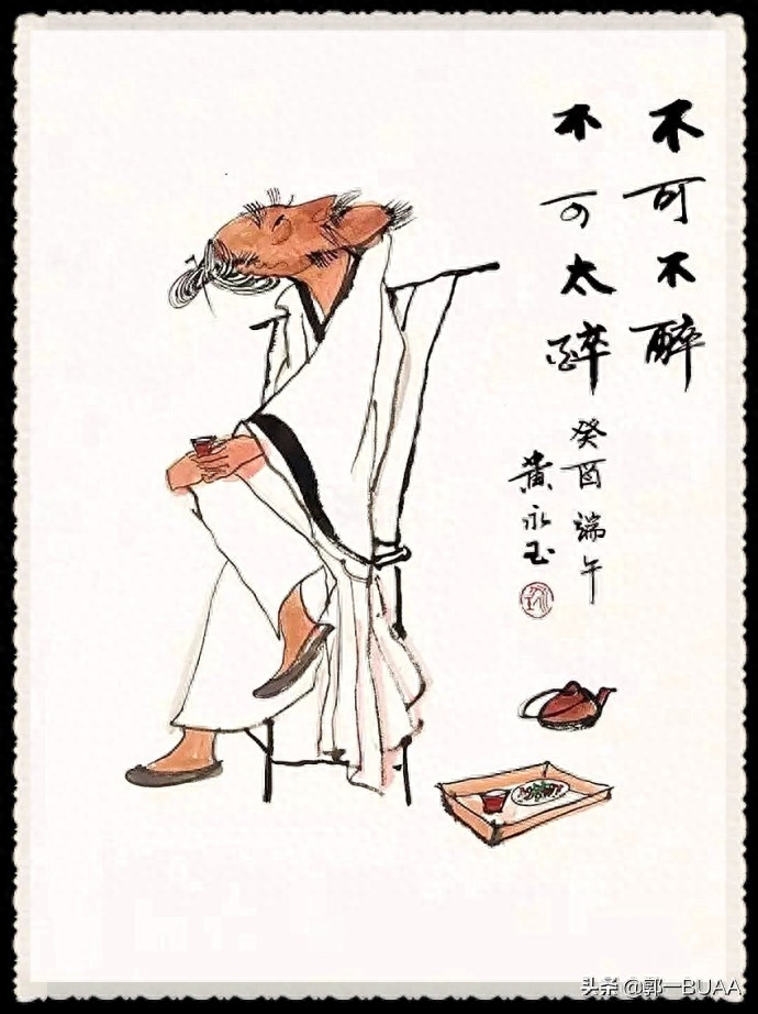 “平生不止酒，止酒情无喜”的《酒狂》(图10)