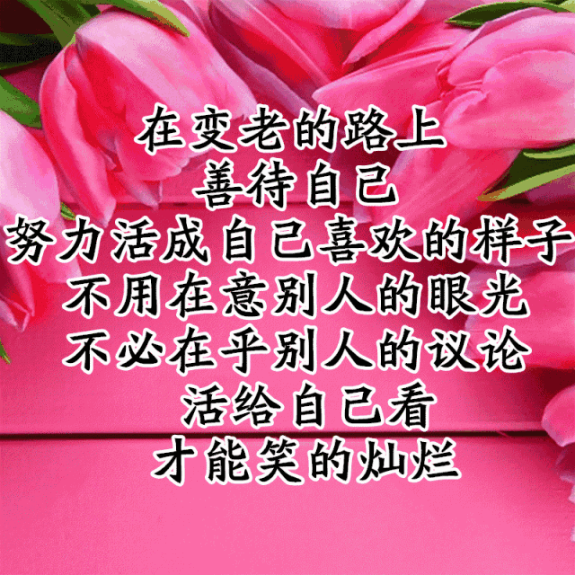 写给人生路上慢慢变老的自己，愿不负岁月，求佛保佑一生好好的(图12)