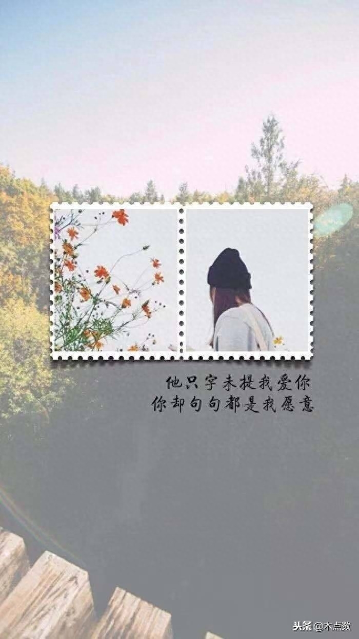 离开后写给傻傻的自己的句子，总是在分开后才明白(图2)