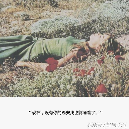 分手后的心酸伤感说说，一句比一句疼，看后让人泪流满面！(图5)