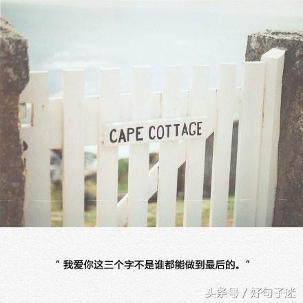 分手后的心酸伤感说说，一句比一句疼，看后让人泪流满面！(图7)