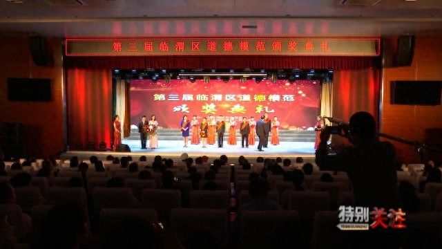 爱敬诚善 让温暖与感动传递——关注临渭区道德模范感人事迹(图13)