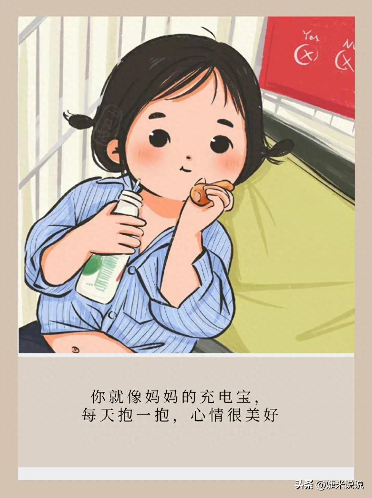 周末晒娃朋友圈文案，温暖又甜蜜(图2)