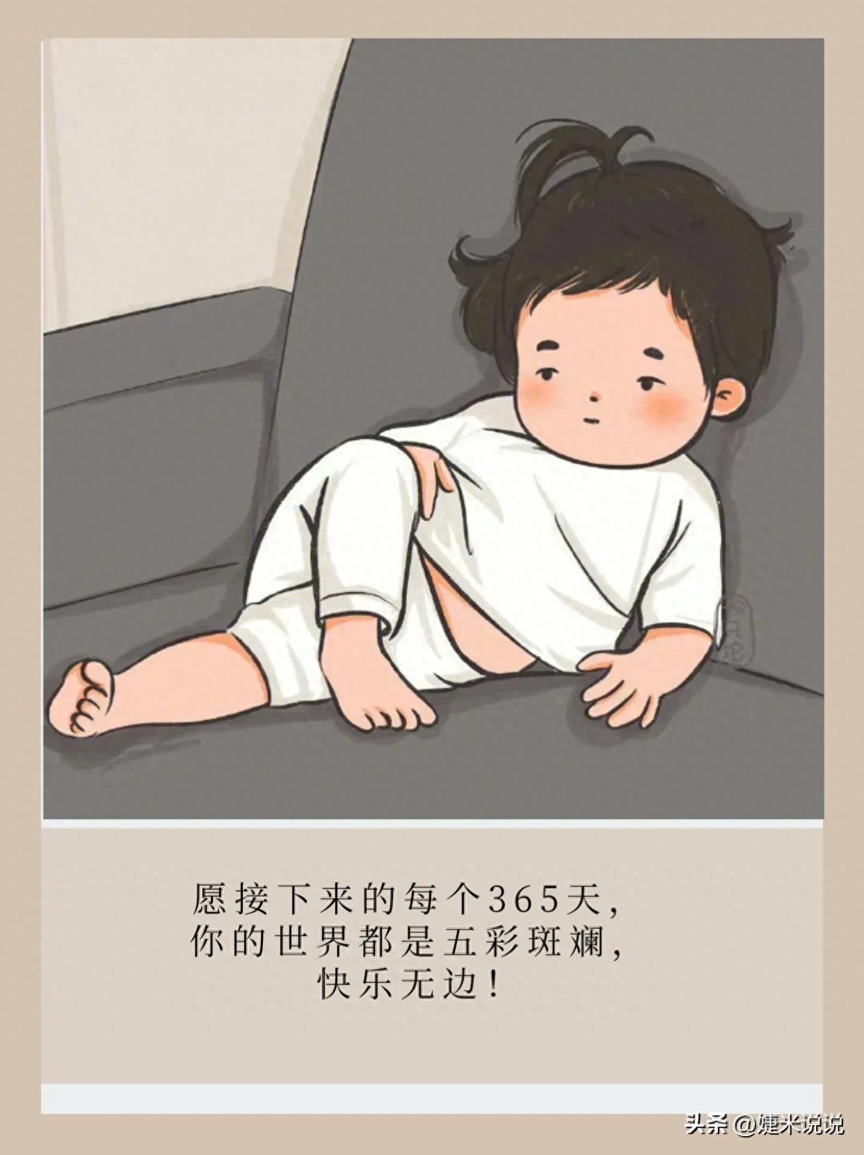 周末晒娃朋友圈文案，温暖又甜蜜(图3)