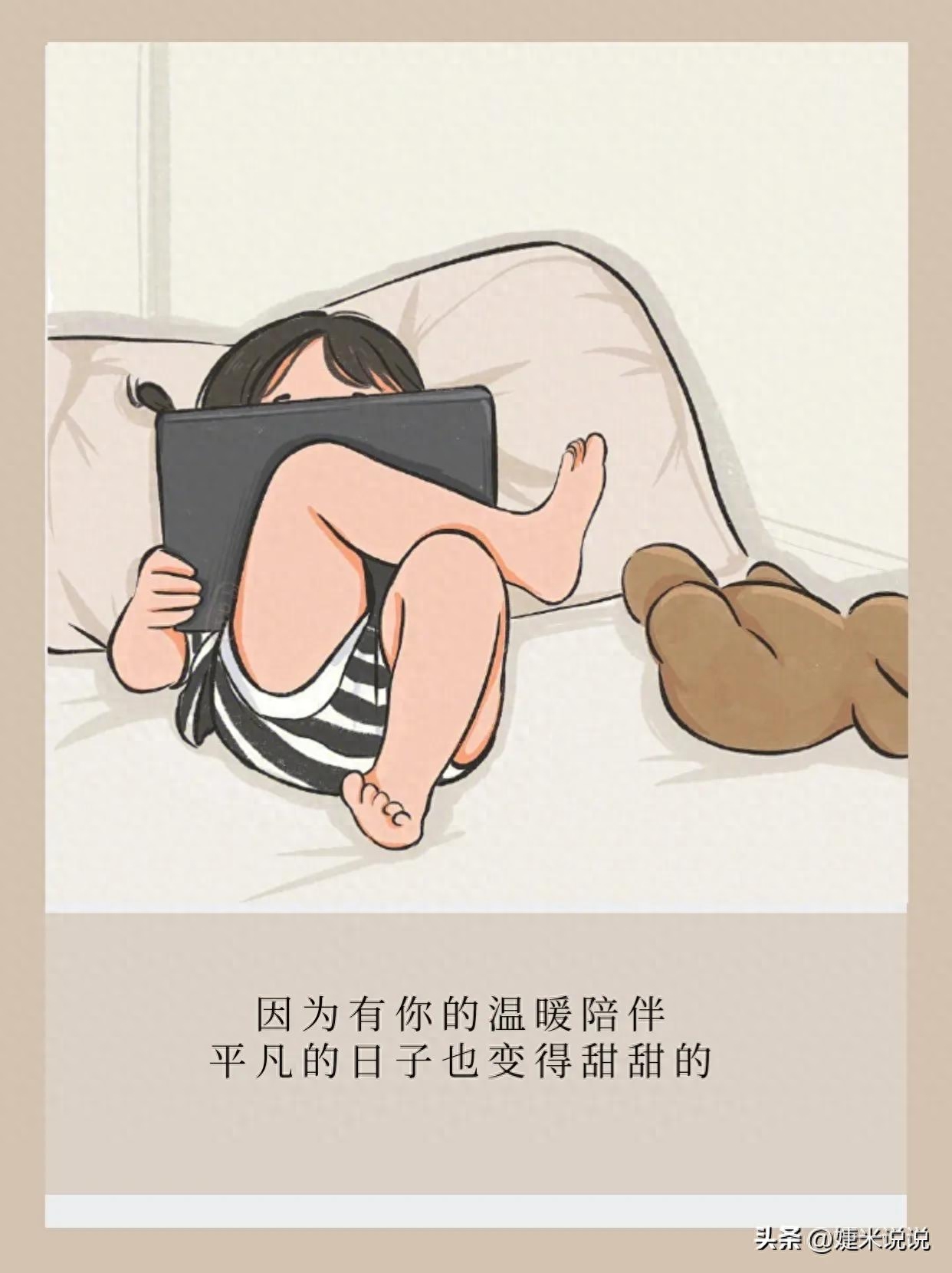 周末晒娃朋友圈文案，温暖又甜蜜(图4)