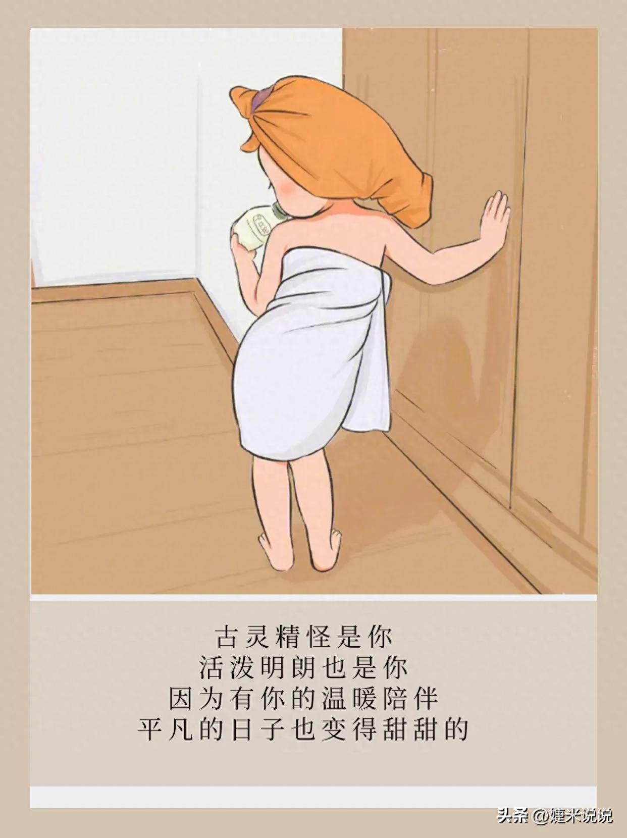 周末晒娃朋友圈文案，温暖又甜蜜(图6)