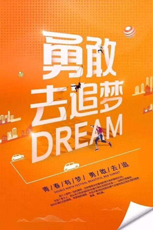 早安正能量语句：只有学会独自成长，才能面对朗朗乾坤(图3)